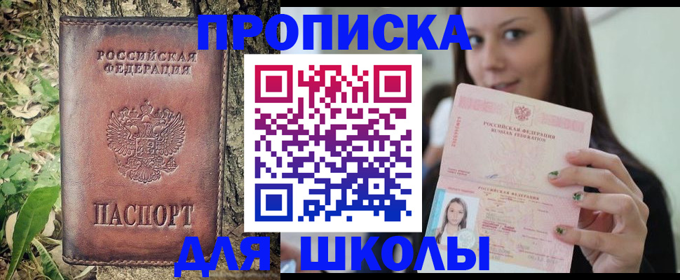 временная прописка в Каргате