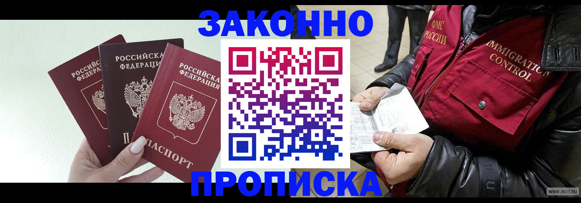 временная регистрация для всех в Каргате