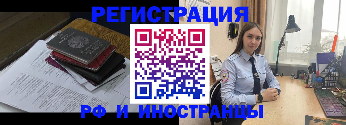 прописка для школы в Каргате