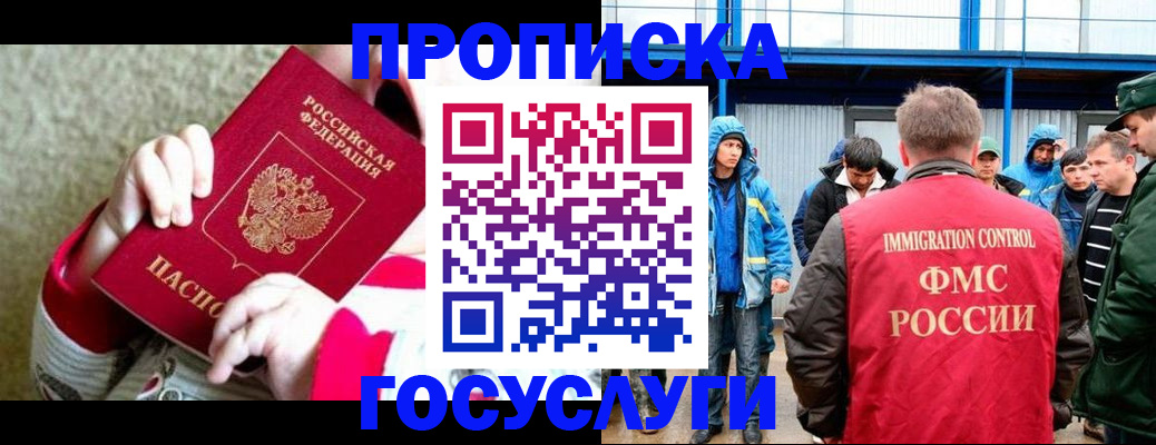 прописка регистрация в Каргате