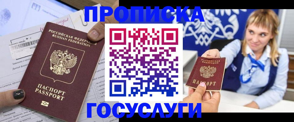 прописка ребенка в Каргате
