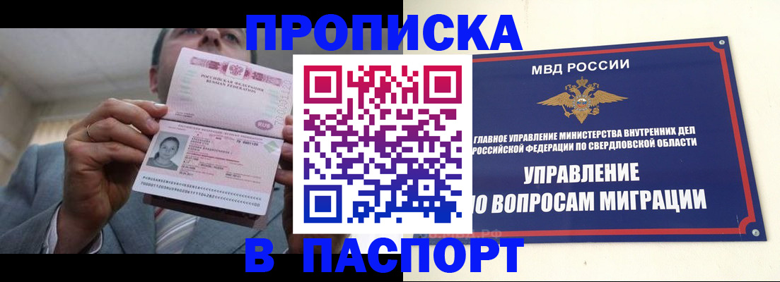 временная регистрация для школы в Каргате