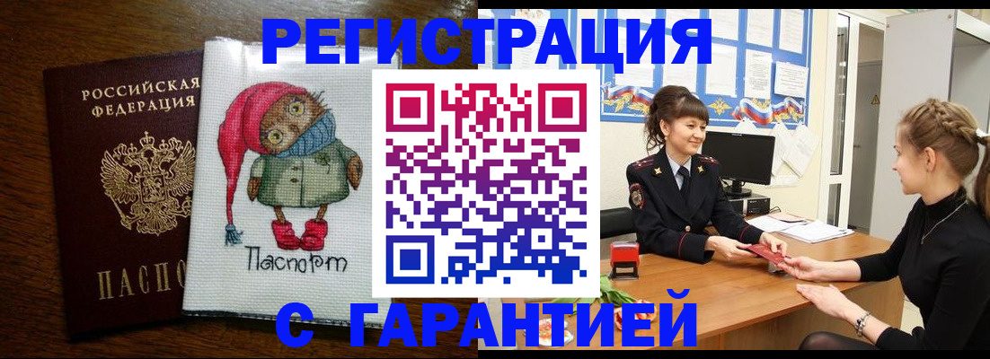 прописка регистрация в Каргате