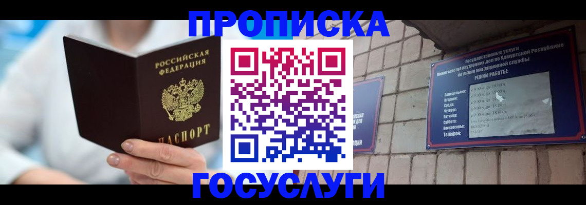 прописка ребенка в Каргате